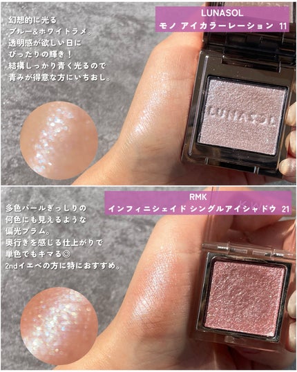 ルナソル モノアイカラーレーション/LUNASOL/単色アイシャドウを使ったクチコミ(2枚目)