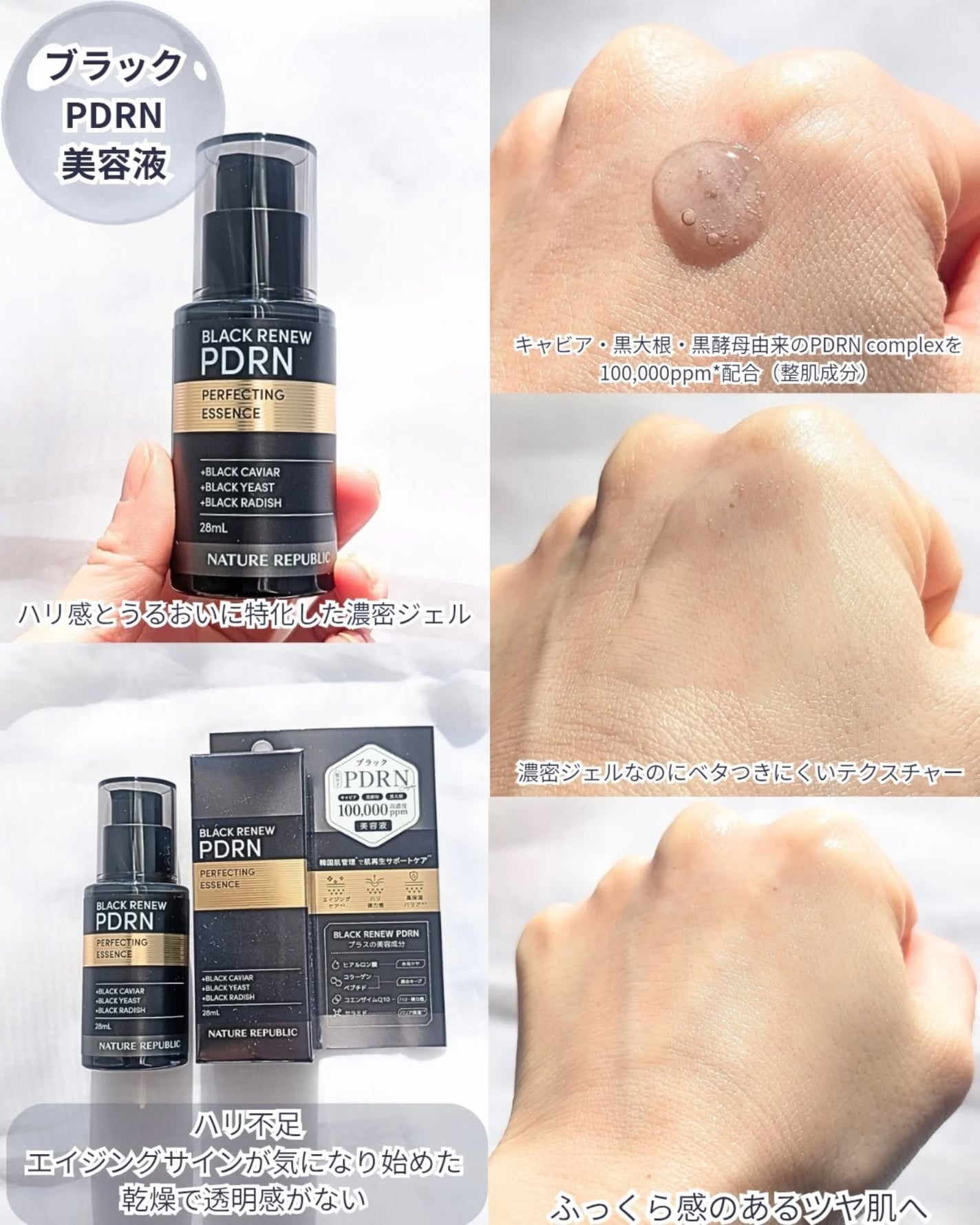 ブラックPDRN 美容液/ネイチャーリパブリック/美容液を使ったクチコミ(3枚目)