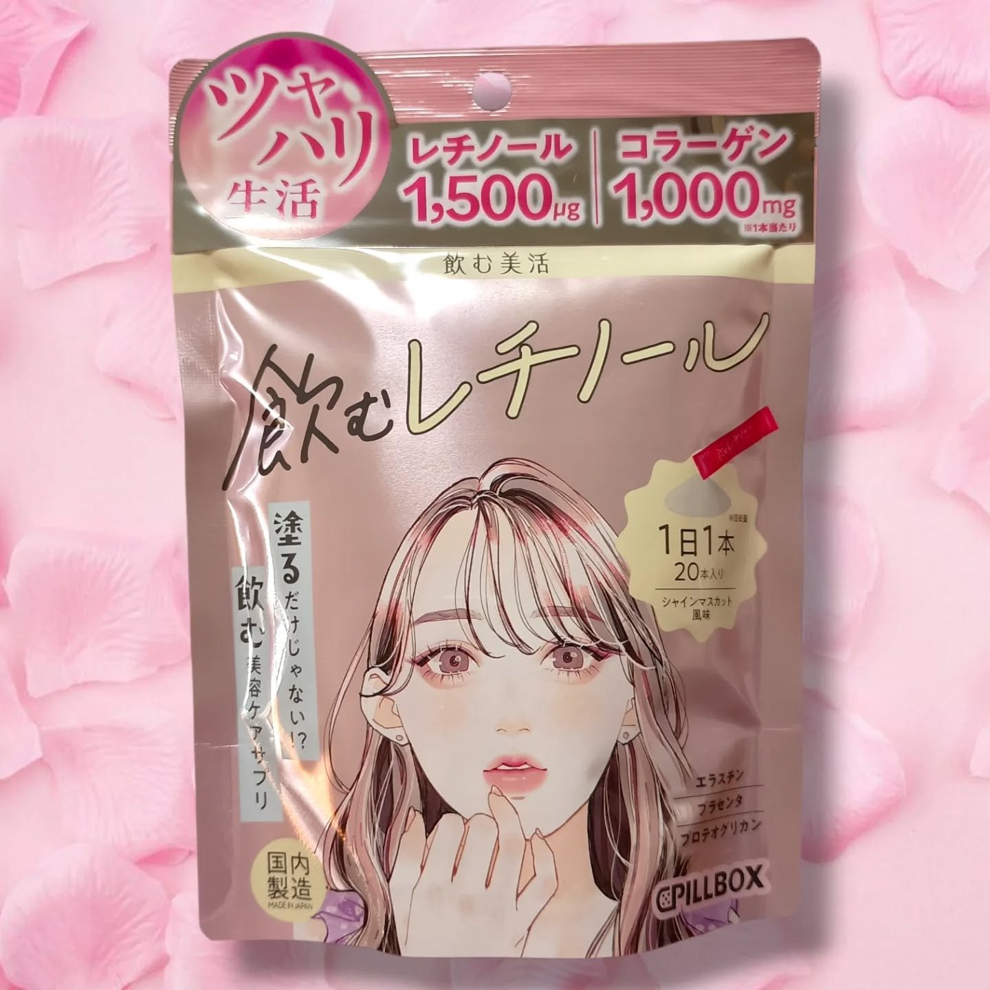 飲む白玉グルタチ/ピルボックス/美容サプリメントを使ったクチコミ（2枚目）