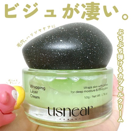 ラッピングレイヤークリーム/USNEAR/フェイスクリームを使ったクチコミ(1枚目)