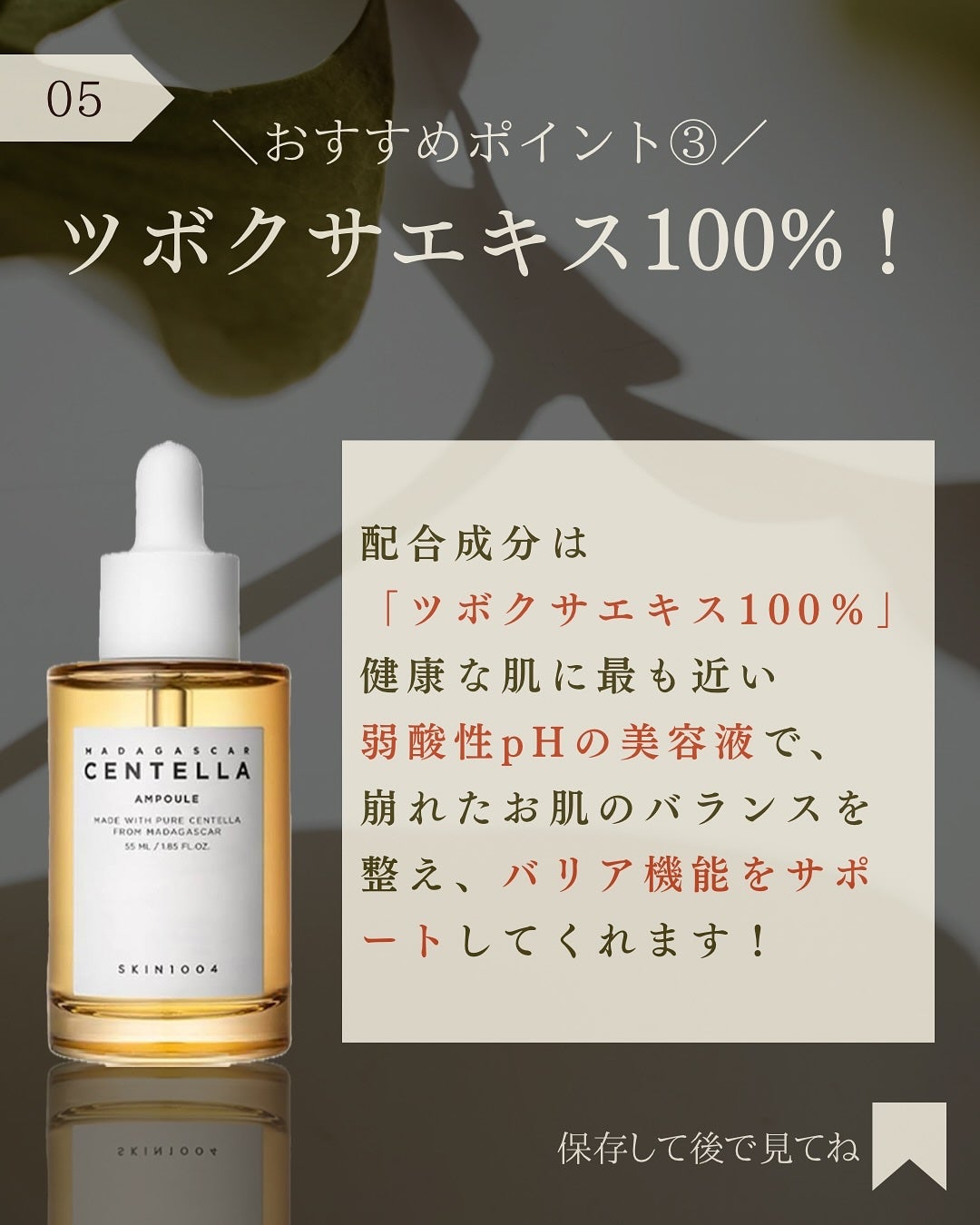 センテラ アンプル/SKIN1004/美容液を使ったクチコミ(6枚目)