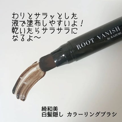ROOT VANISH 白髪染めカラーシャンプー/ トリートメント/綺和美/市販シャンプーを使ったクチコミ(6枚目)