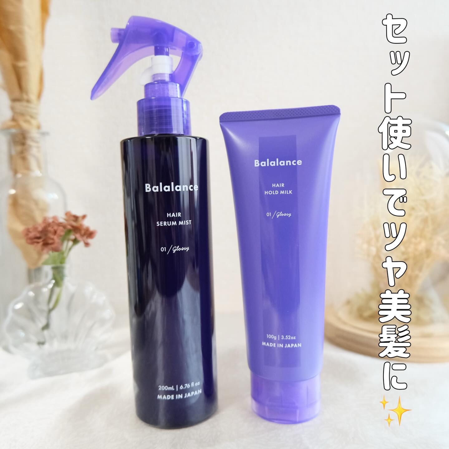 ヘアセラムミスト01（グロッシー）/バラランス/ヘアミストを使ったクチコミ（3枚目）