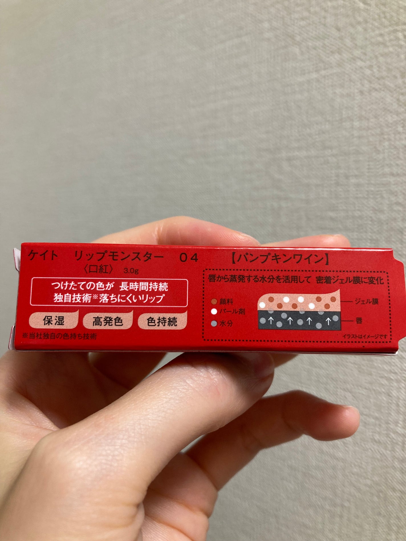 ケイト リップモンスター/KATE/口紅を使ったクチコミ(2枚目)