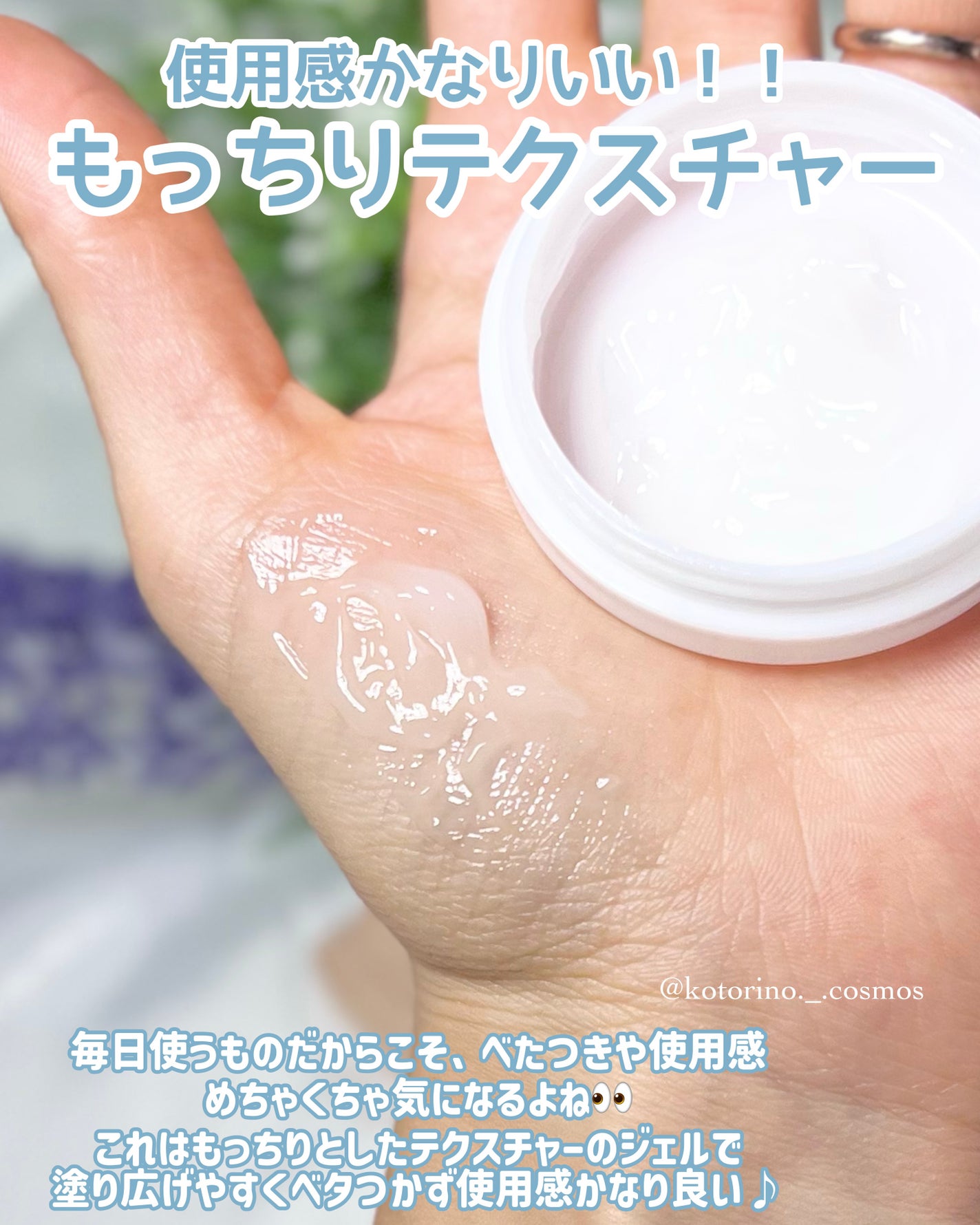 ことりの on LIPS 「\開発中🫧理想を詰め込んだオールインワンジェル🤍✨/スターアベ..」(3枚目)