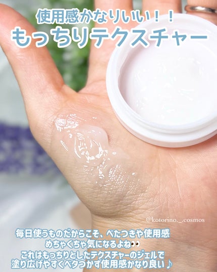 ことりの on LIPS 「\開発中🫧理想を詰め込んだオールインワンジェル🤍✨/スターアベ..」(3枚目)