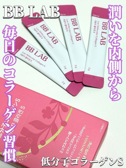 BB LAB 低分子コラーゲンS/BB LAB/美容サプリメントを使ったクチコミ(1枚目)