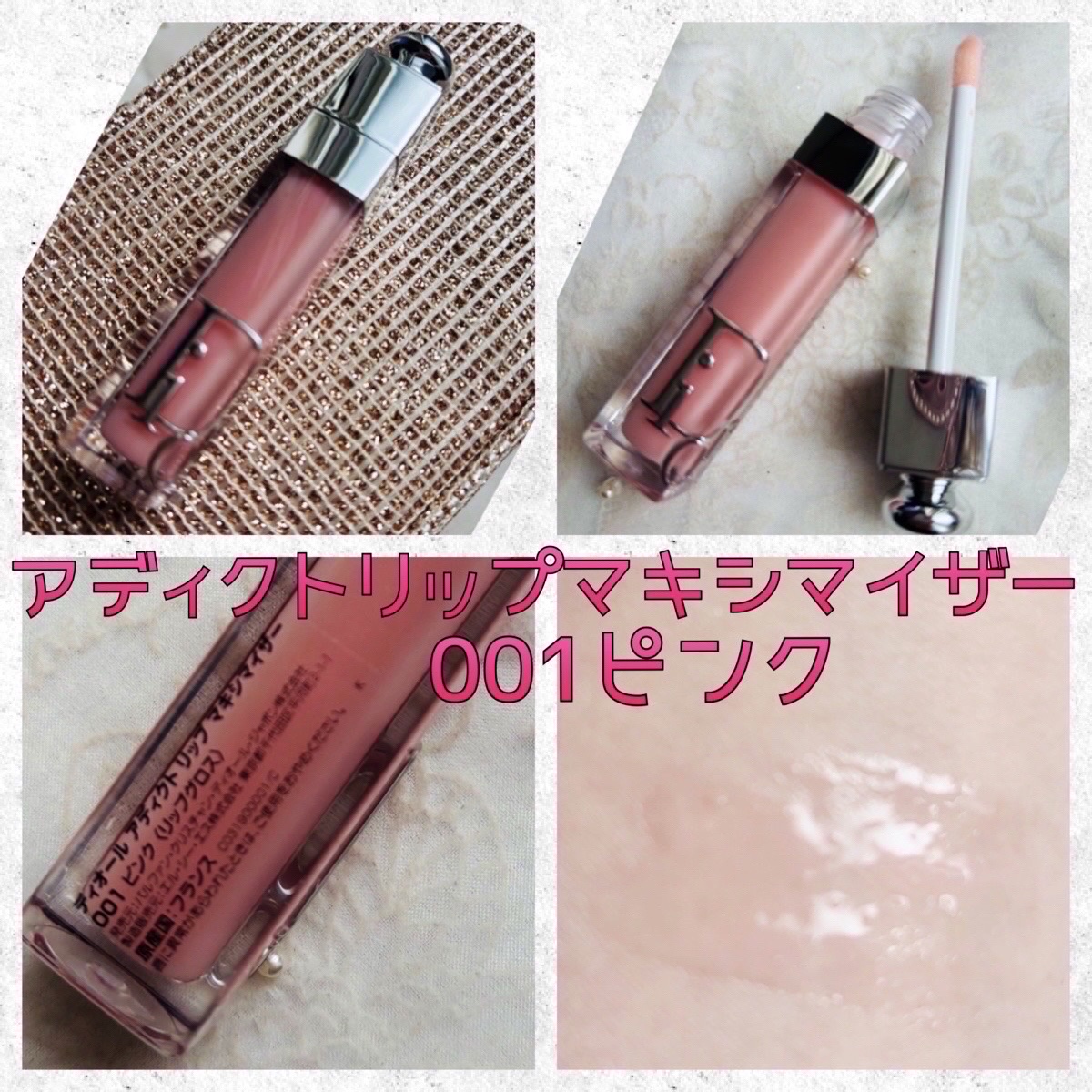 ディオール アディクト リップ グロウ/Dior/リップバームを使ったクチコミ（2枚目）