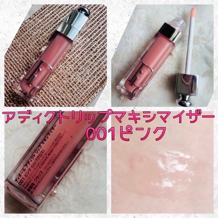 ディオール アディクト リップ グロウ/Dior/リップバームを使ったクチコミ(2枚目)