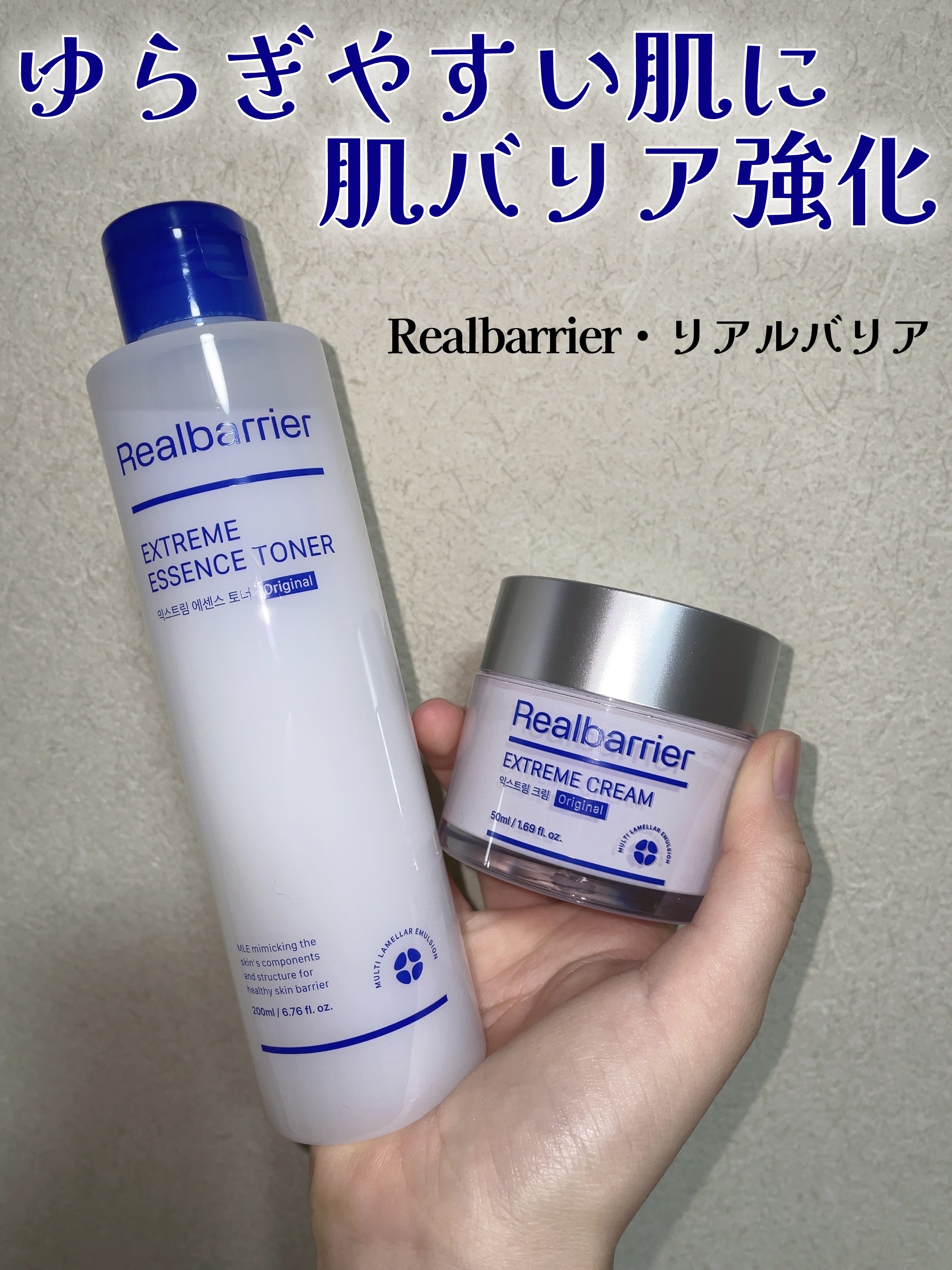 エクストリームエッセンストナーオリジナル/Real Barrier/化粧水を使ったクチコミ（1枚目）