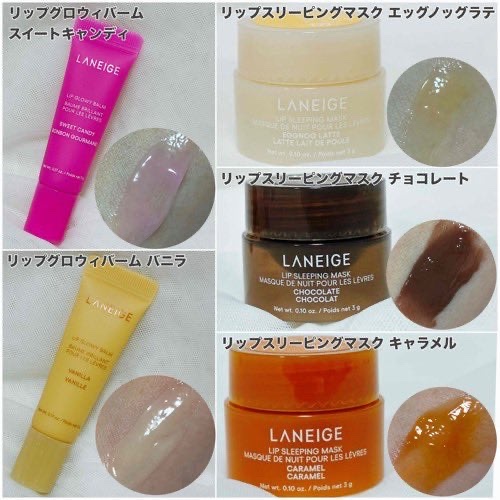 リップスリーピングマスク ミッドナイトミニズ N/LANEIGE/リップケアを使ったクチコミ（2枚目）