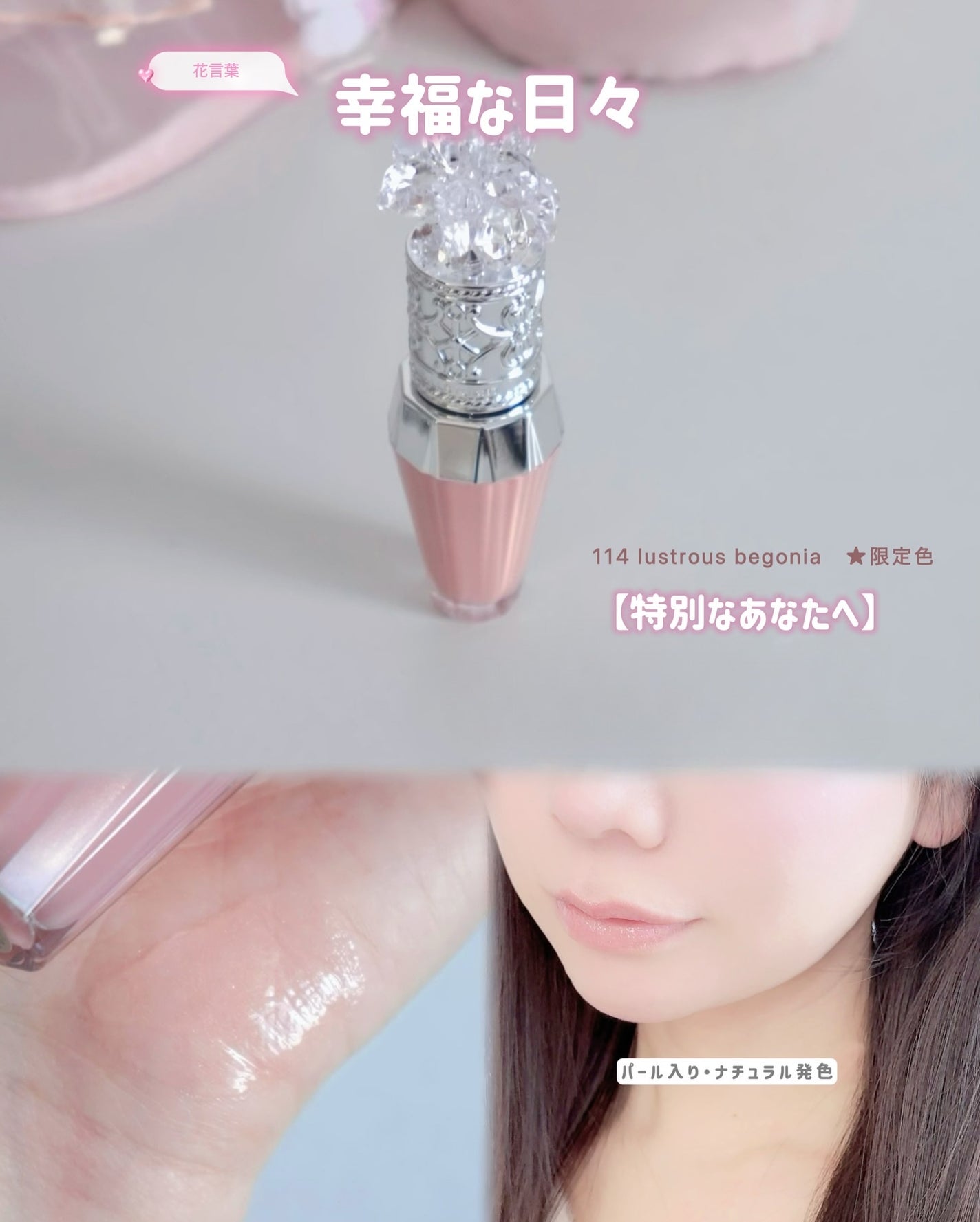 ジルスチュアート クリスタルブルーム リップブーケ セラム/JILL STUART/リッププランパーを使ったクチコミ(8枚目)