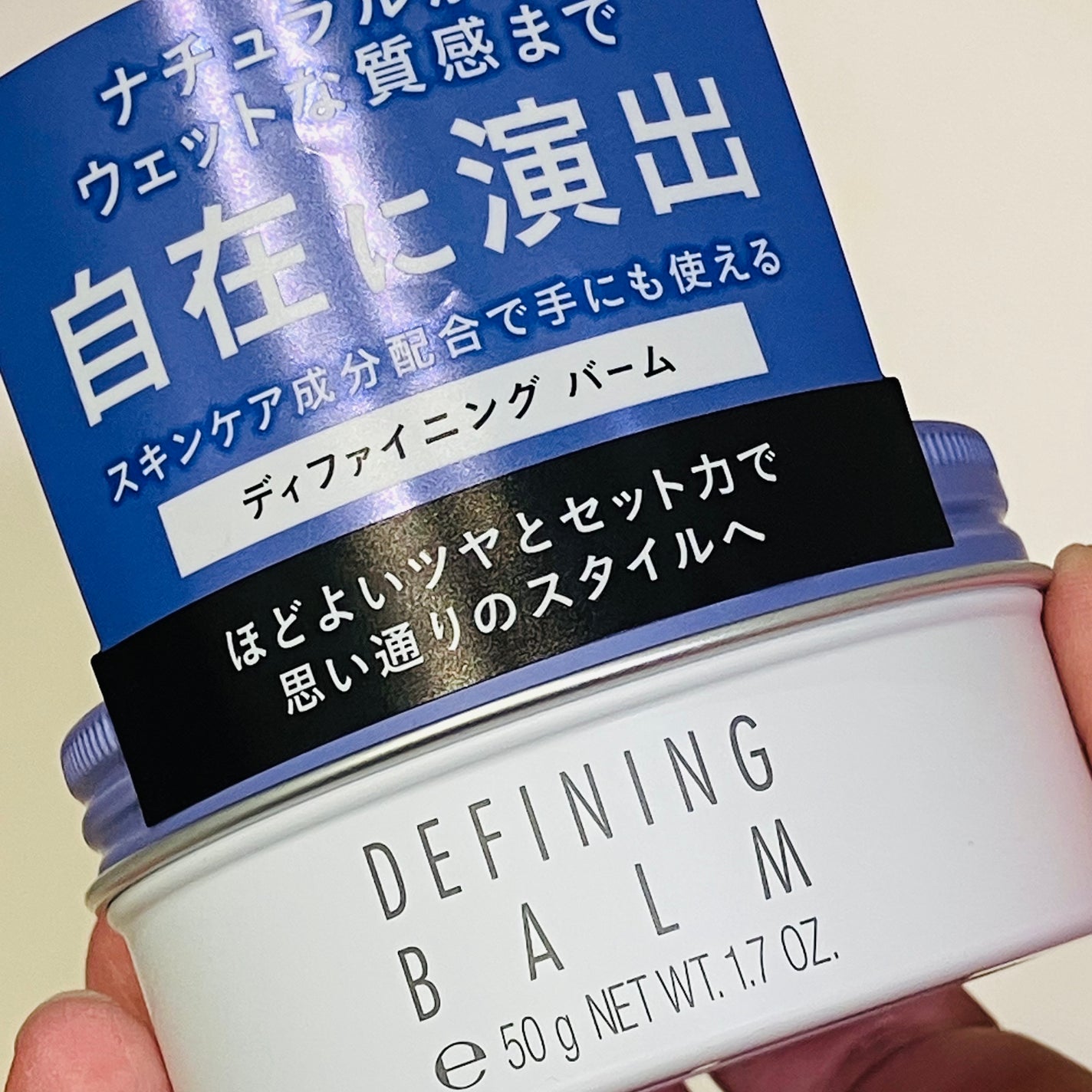 ディファイニング バーム/スティーブンノル ニューヨーク/ヘアバームを使ったクチコミ(1枚目)