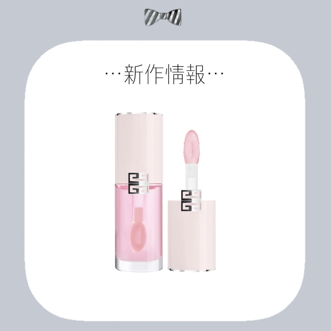 PFCT・セラム・リップオイル/GIVENCHY/リップオイルを使ったクチコミ（1枚目）