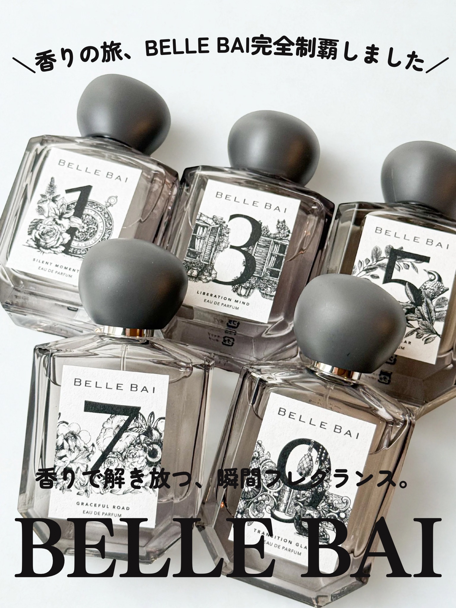 _
⁡
#PR
⁡
BELLE BAIのアンバサダーが終了します。関わらせていただいた期間が、私にとって本当に特別な時間でした🫧🤍
⁡
毎日の気分に寄り添い、背中をそっと押してくれるような香りたち。この香りに出会えて、そしてその魅力をシ