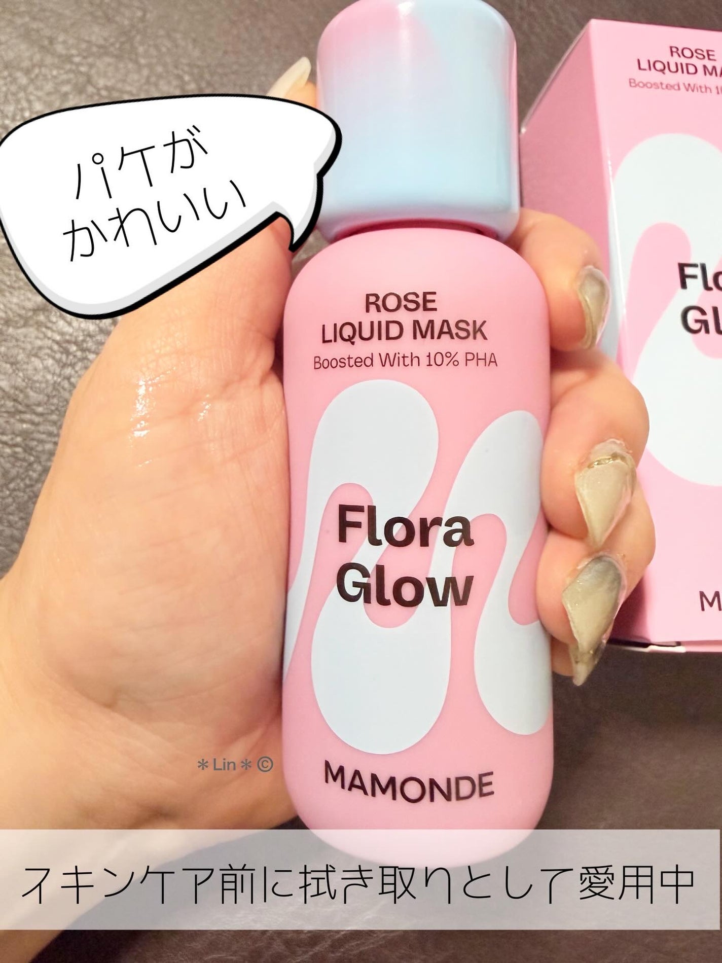 フローラグロウローズリキッドマスク/Mamonde/化粧水を使ったクチコミ(1枚目)