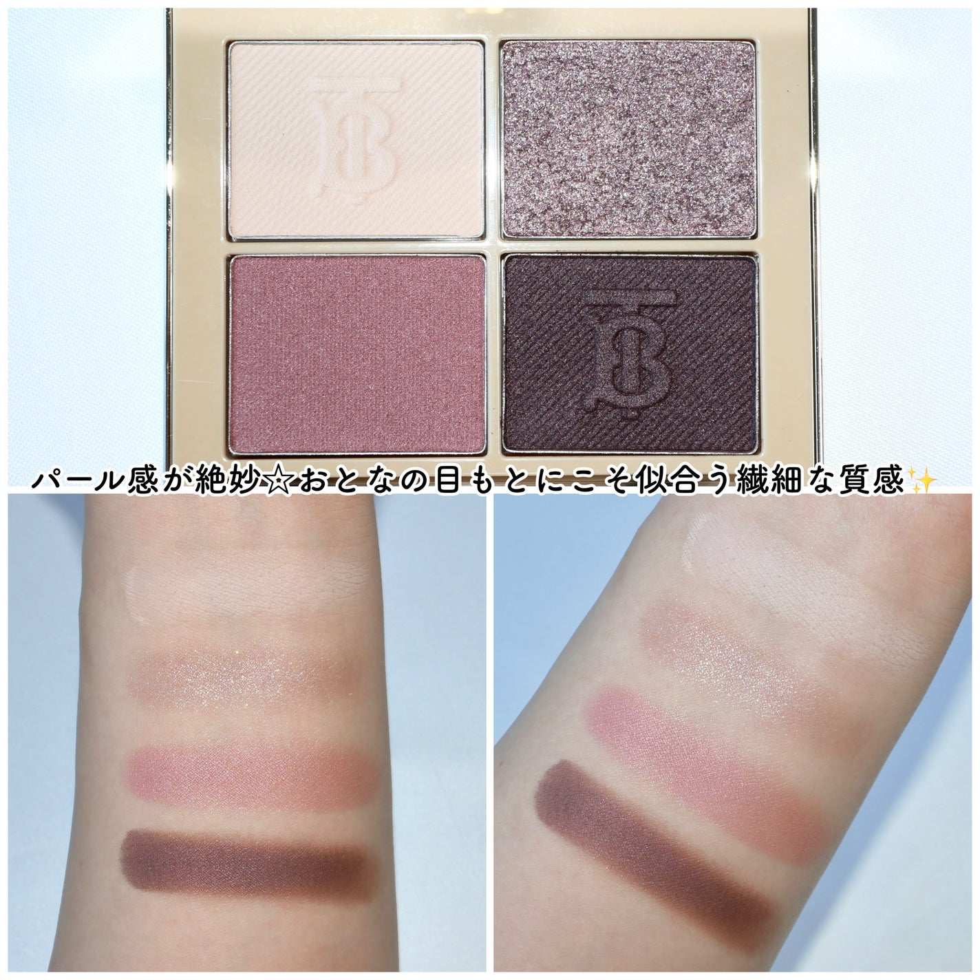 バーバリー アイ クアッド/Burberry Beauty/アイシャドウパレットを使ったクチコミ(3枚目)