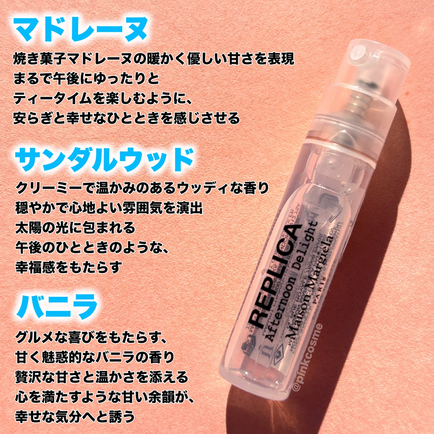 レプリカ オードトワレ アフタヌーン デライト/Maison Margiela Fragrances/香水(その他)を使ったクチコミ(4枚目)