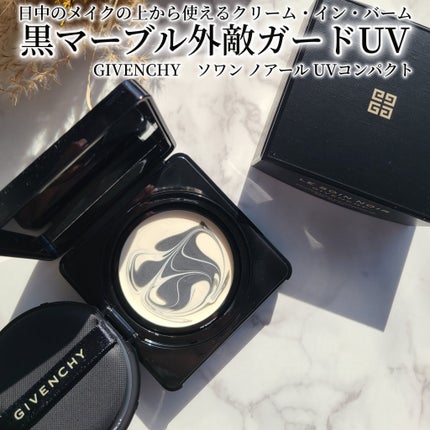 ソワン ノワール UV コンパクト/GIVENCHY/日焼け止めローションを使ったクチコミ(1枚目)
