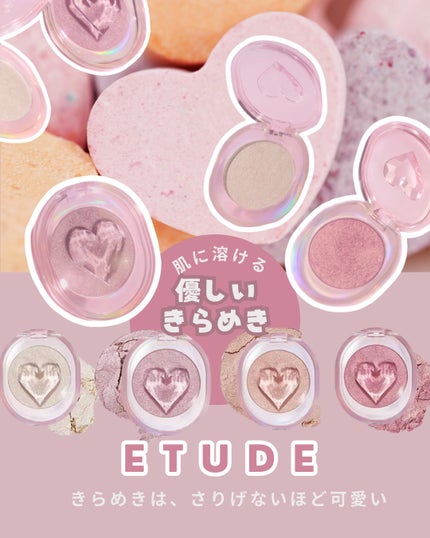 シューティング ビーム ハイライター/ETUDE/パウダーハイライトを使ったクチコミ(1枚目)