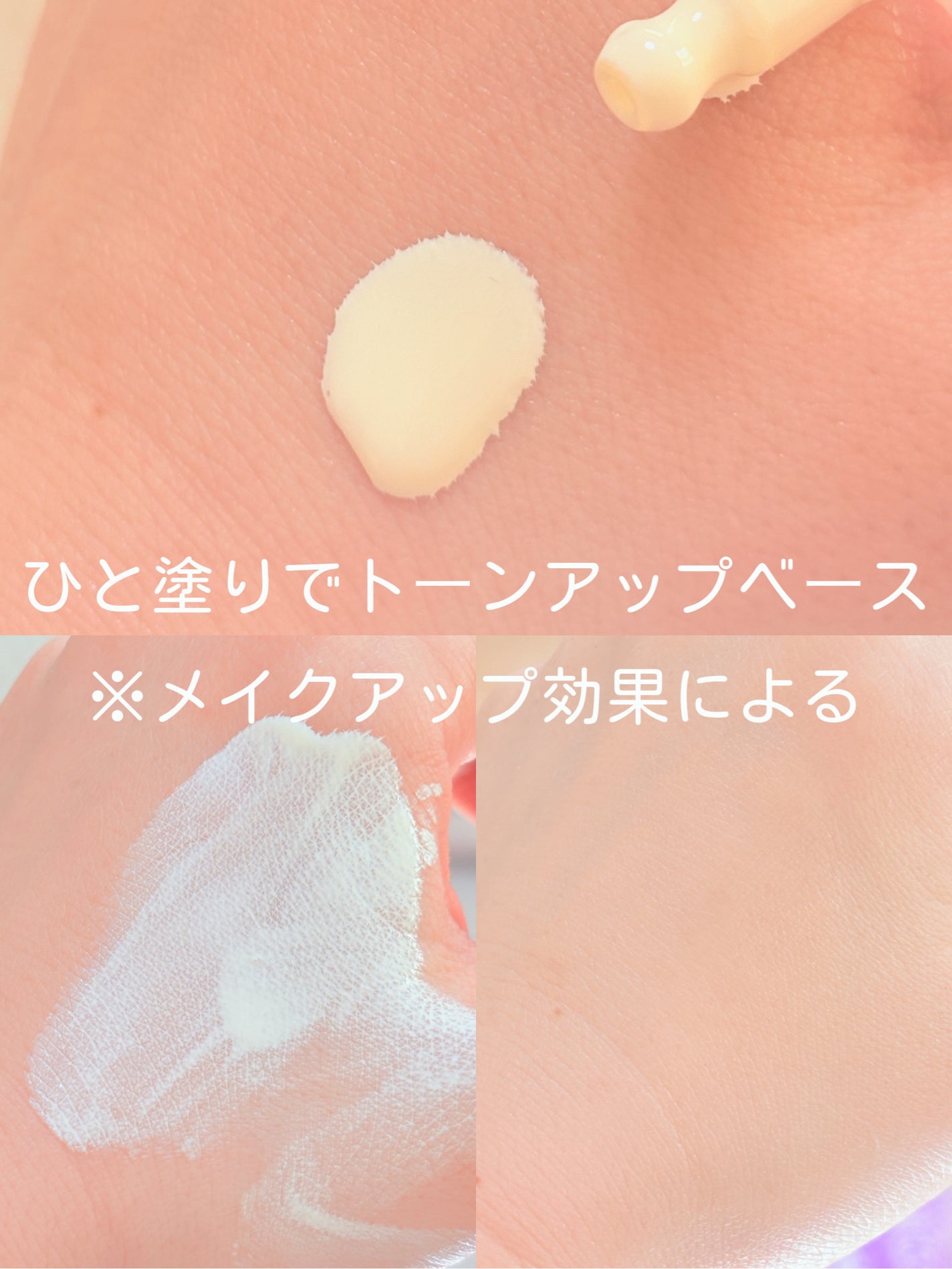 5番 白玉グルタチオンCトーンアップベース SPF50+ PA++++/numbuzin/化粧下地を使ったクチコミ(4枚目)