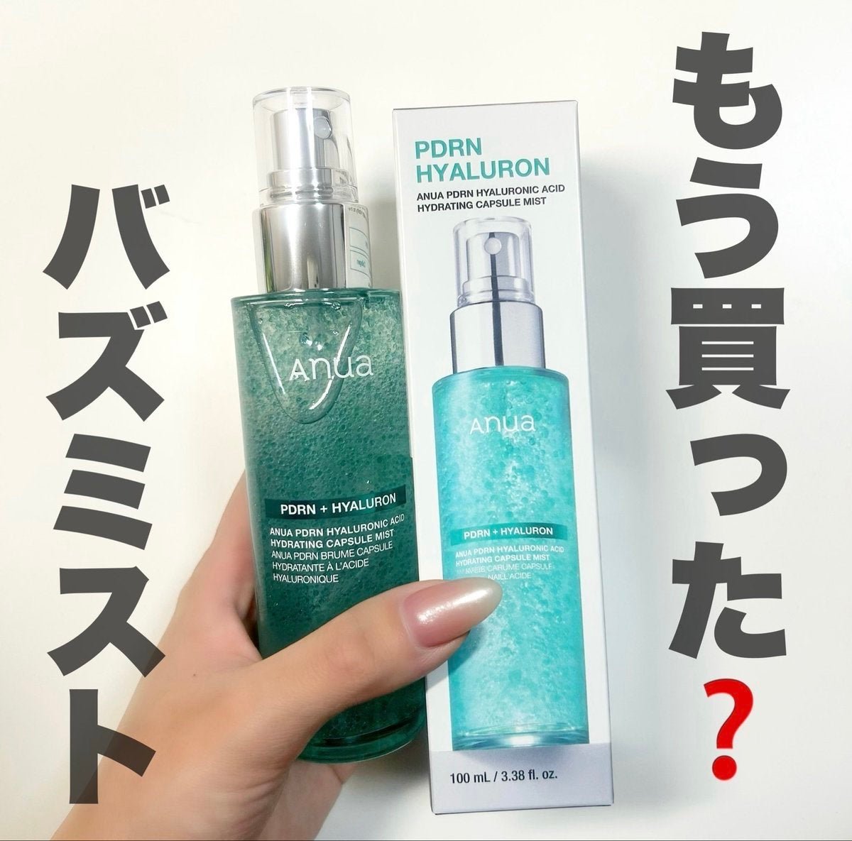 PDRNヒアルロン酸ハイドレイティングミスト/Anua/ミスト状化粧水を使ったクチコミ(1枚目)