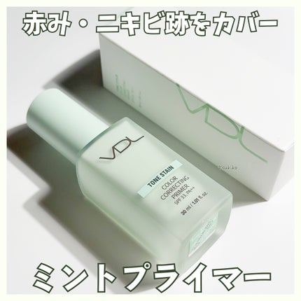 トーンステインカラーコレクティングプライマー/VDL/化粧下地を使ったクチコミ(1枚目)