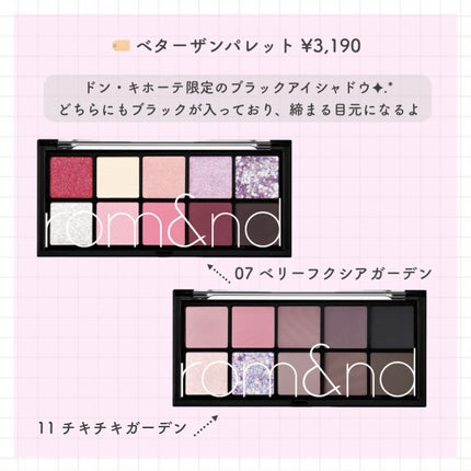 ベターザンパレット/rom&nd/アイシャドウパレットを使ったクチコミ(2枚目)