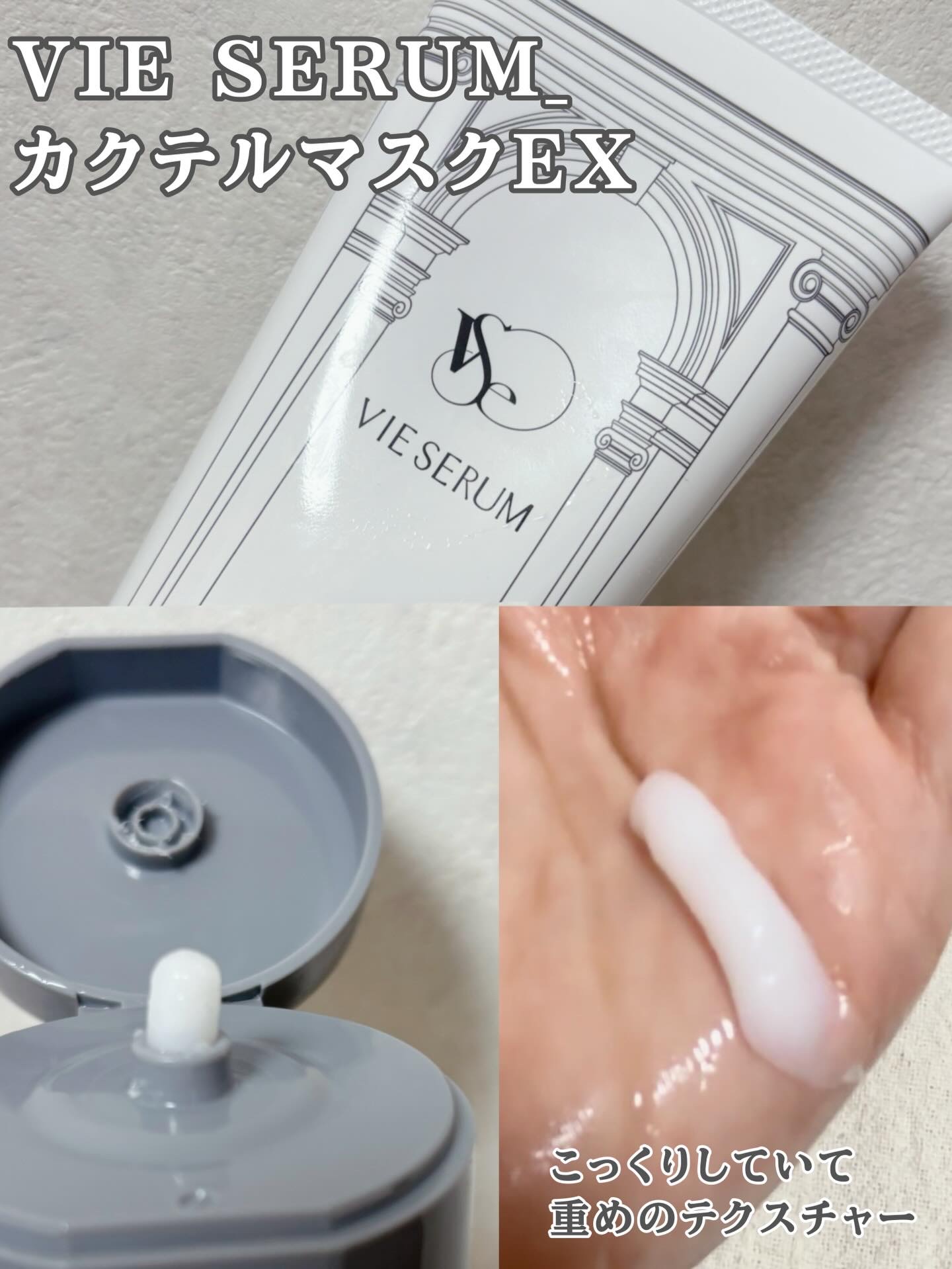 ヴィセラムトリートメントセット/VIE SERUM/洗い流すヘアトリートメントを使ったクチコミ（3枚目）