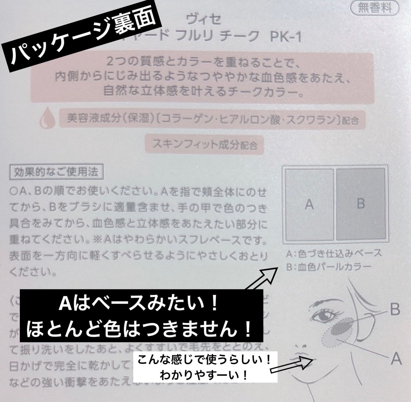パウダーチークス/キャンメイク/パウダーチークを使ったクチコミ(2枚目)