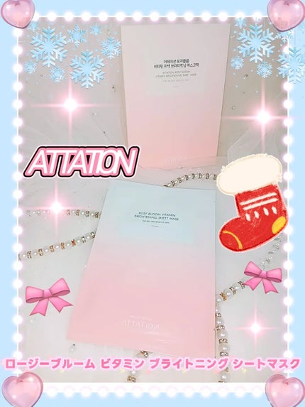 ROSY BLOOM VITAMIN BRIGHTENING SHEET MASK/ATTATION/シートマスク・パックを使ったクチコミ(2枚目)