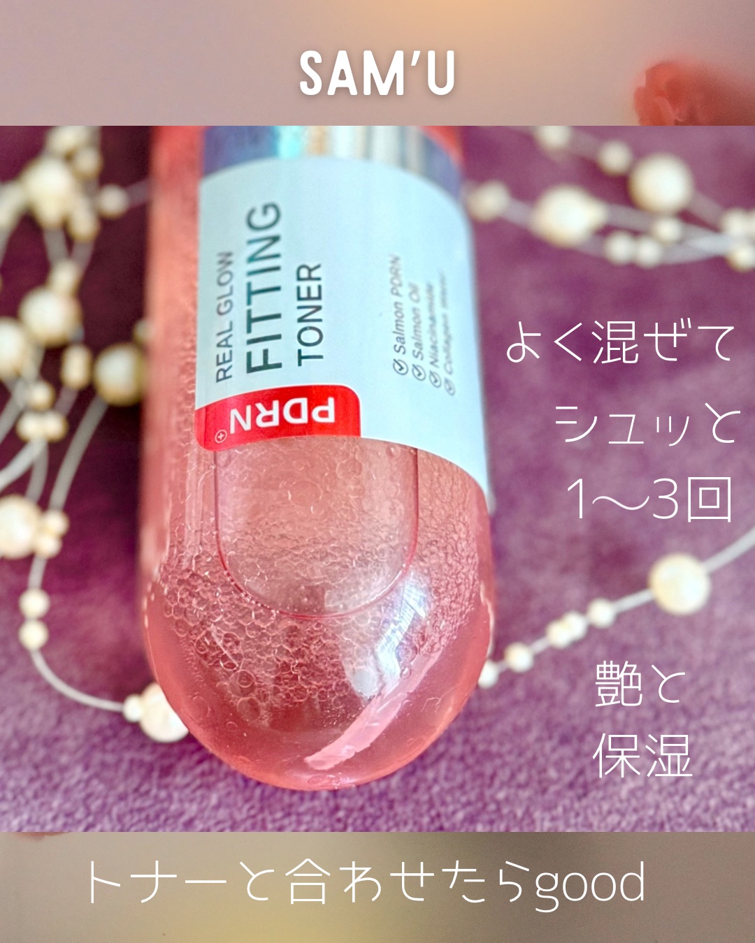 PDRNアルティメットオーラターゲットセラム/SAM'U/美容液を使ったクチコミ（3枚目）