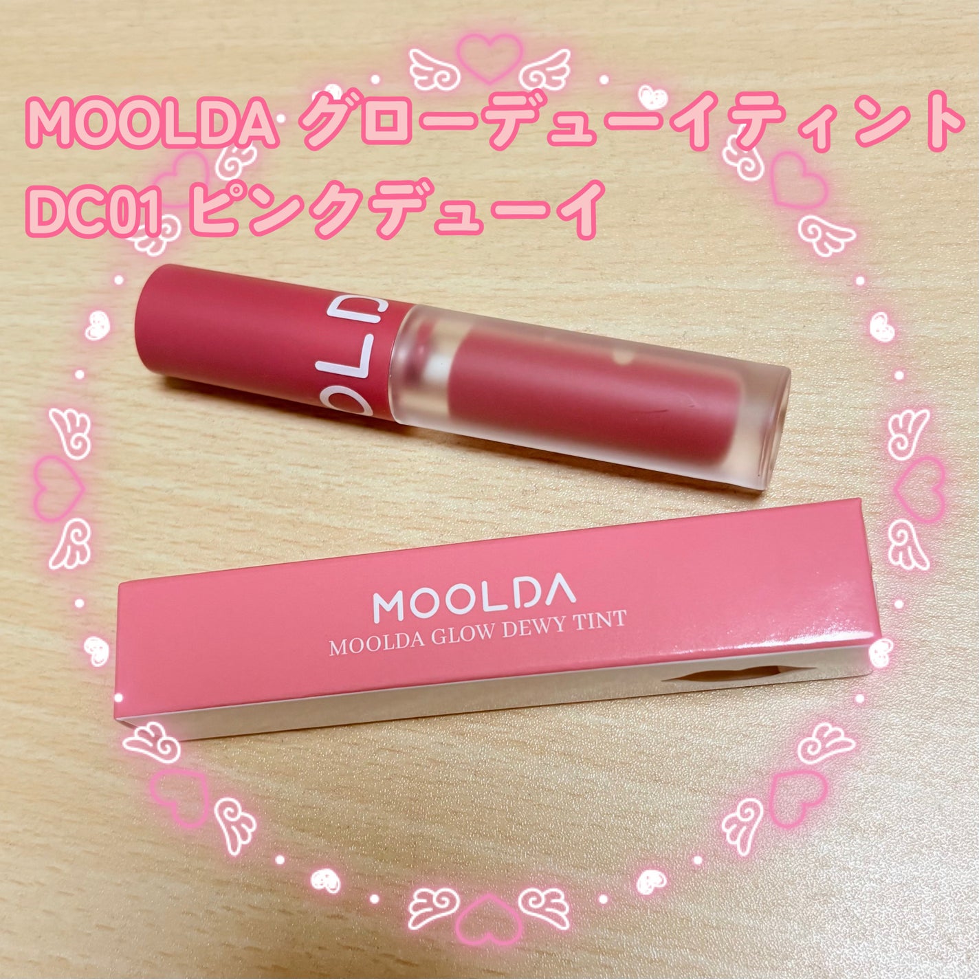 jvdre91018 on LIPS 「MOOLDAグローデューイティントColor:DC01ピンクデ..」(1枚目)