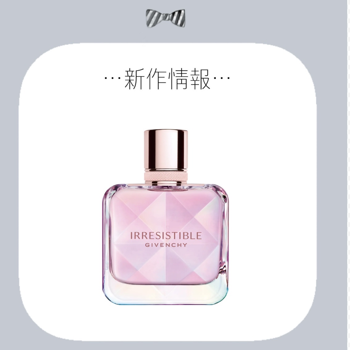 イレジスティブル オーデパルファム ネクター｜GIVENCHYの口コミ