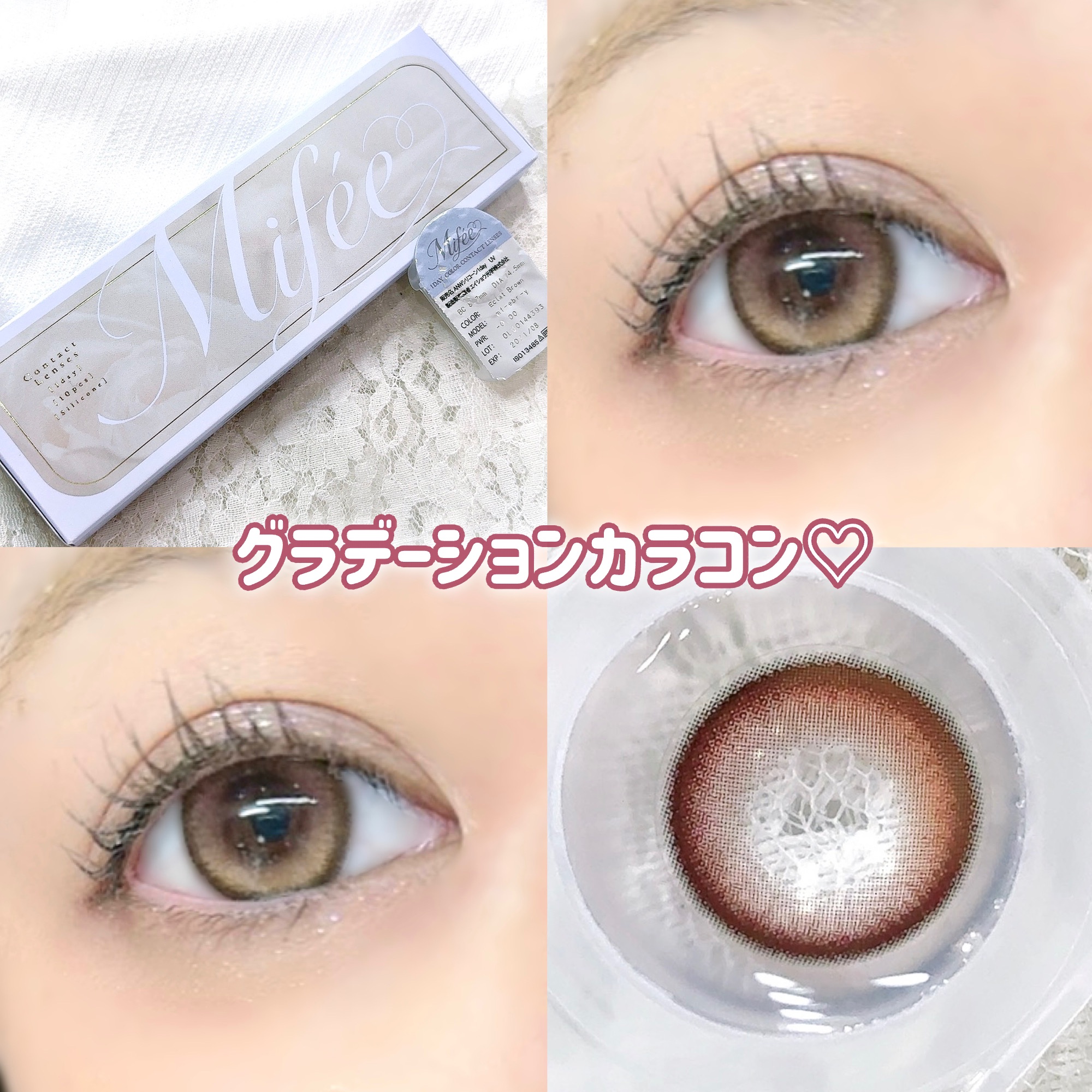 KIHOさんプロデュースのカラコン♡

Mifeeのエクラブラウンをスウォッチ🌸

DIA14.5mm  G.DIA13.8mm  BC8.7mm


ふんわりとしたフチとメルトブラウン🥰

大きめカラコンで瞳が盛れるよ✨️


#PR