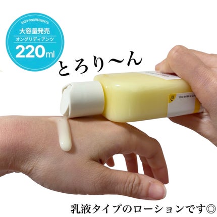 オングリディエンツ スキンバリアカーミングローション EX/Ongredients/乳液を使ったクチコミ(2枚目)