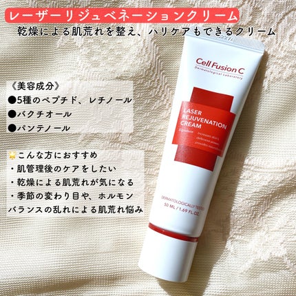 LASER REJUVENATION CREAM/Cell Fusion C(セルフュージョンシー)/フェイスクリームを使ったクチコミ(2枚目)