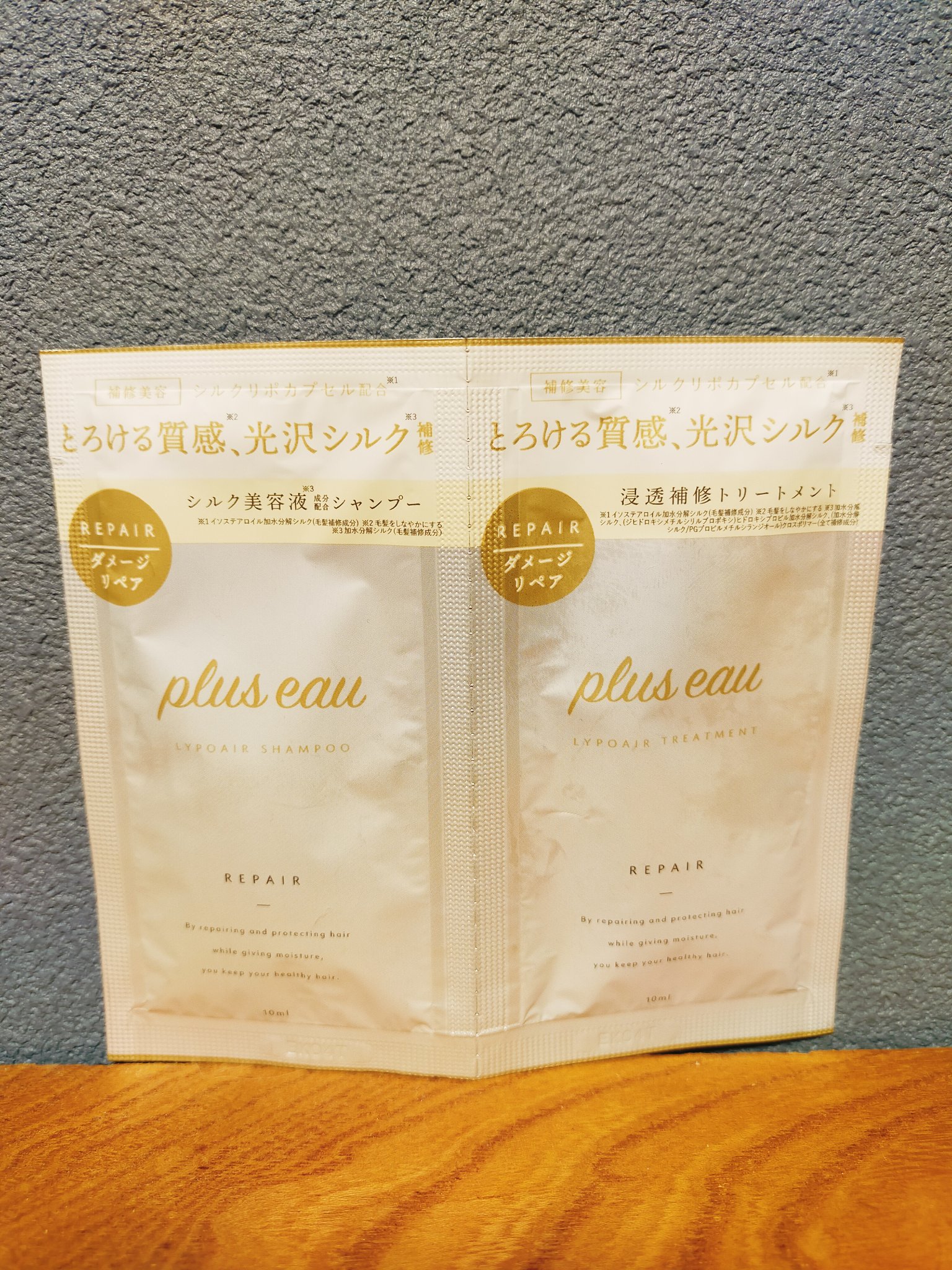 リポアシャンプー/リポアトリートメント トライアルセット10+10 mL/plus eau/市販シャンプーを使ったクチコミ（1枚目）