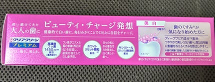 クリアクリーン プレミアム 美白(薬用ハミガキ)/クリアクリーン/歯磨き粉を使ったクチコミ(5枚目)