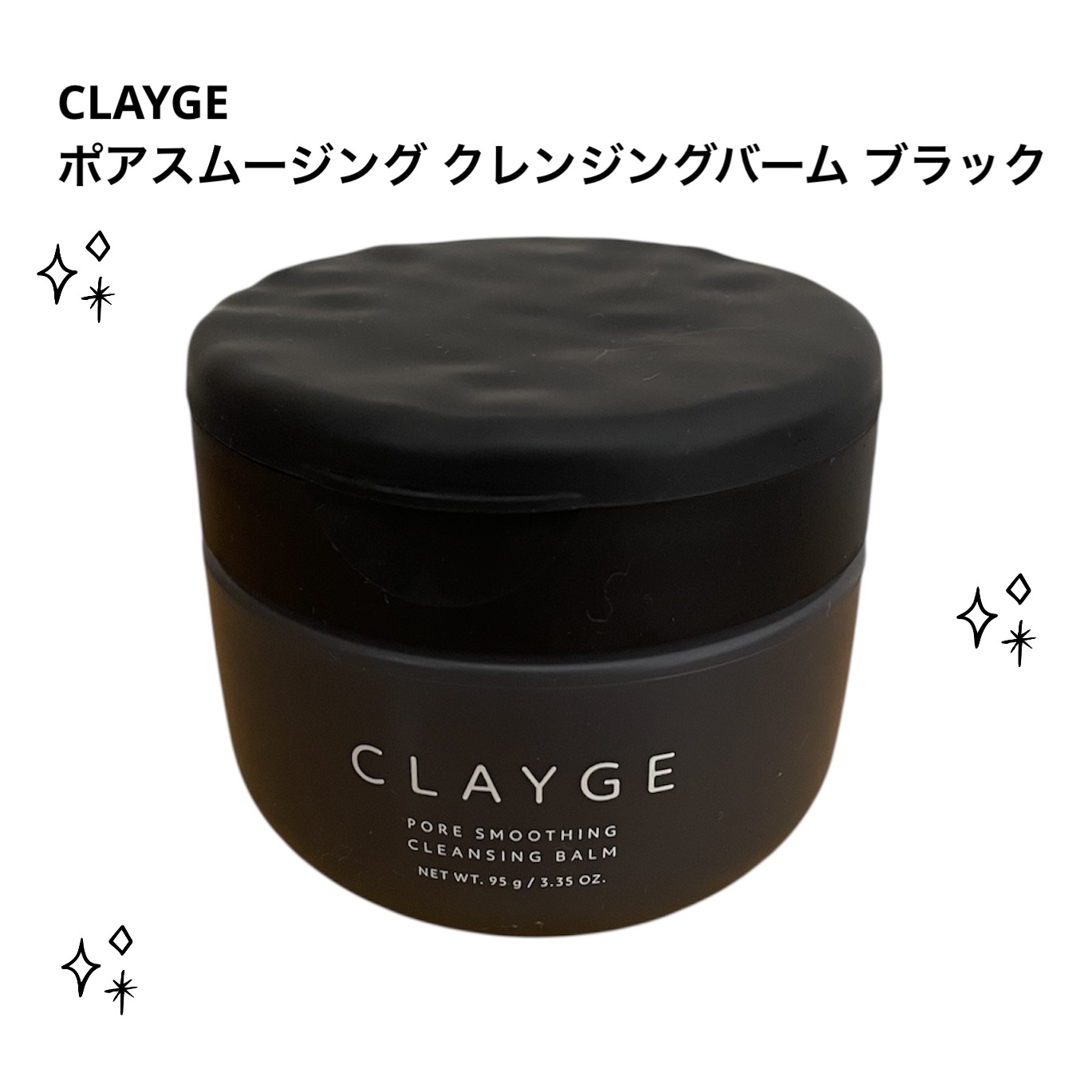 クレージュ ポアスムージング クレンジングバーム ブラック/CLAYGE/クレンジングバームを使ったクチコミ（1枚目）