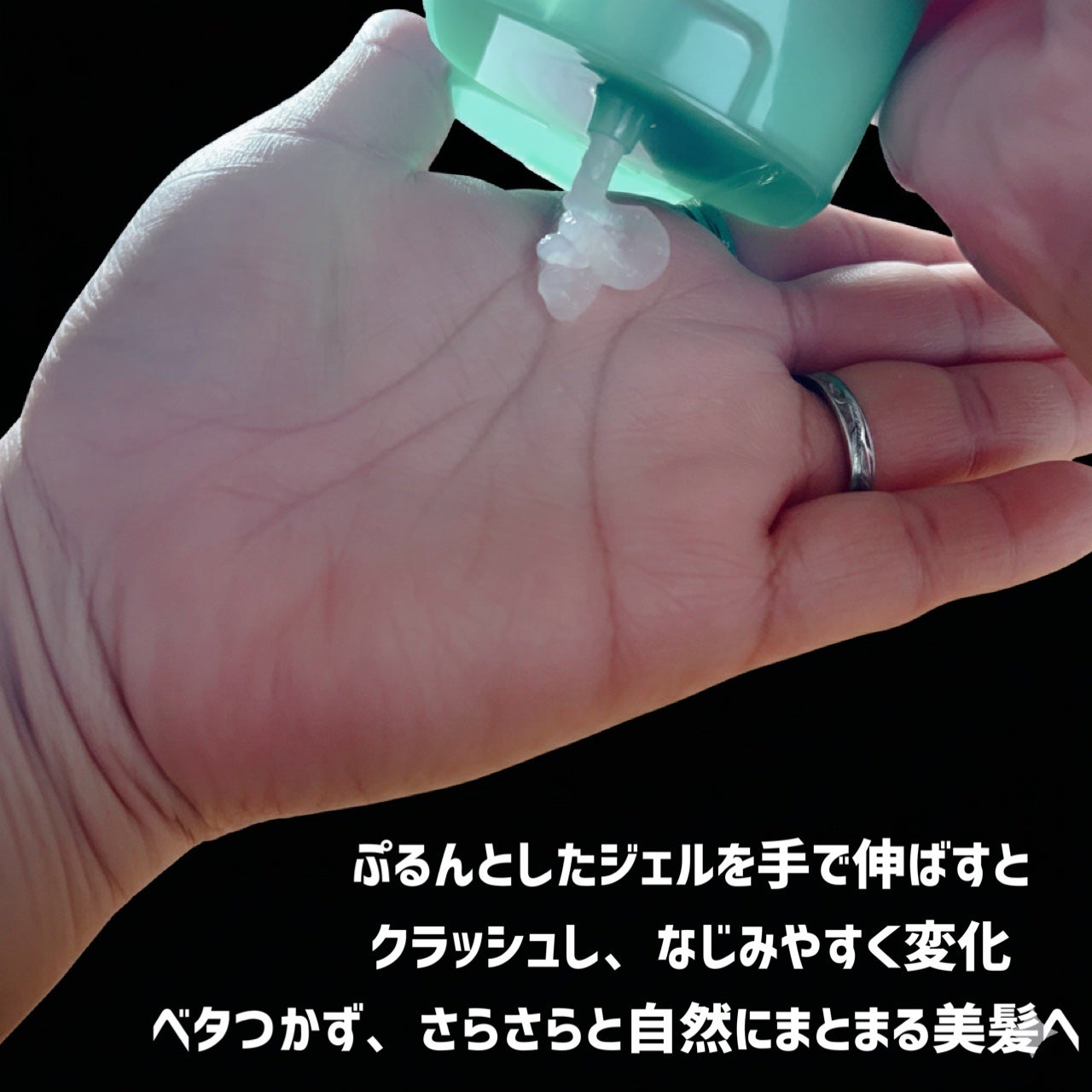 MEMEME クラッシュジェルトリートメント/MEMEME/アウトバストリートメントを使ったクチコミ(3枚目)