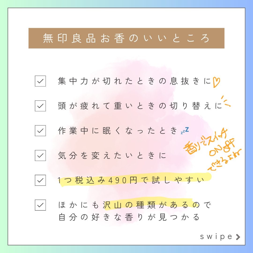 お香/無印良品/その他を使ったクチコミ(2枚目)