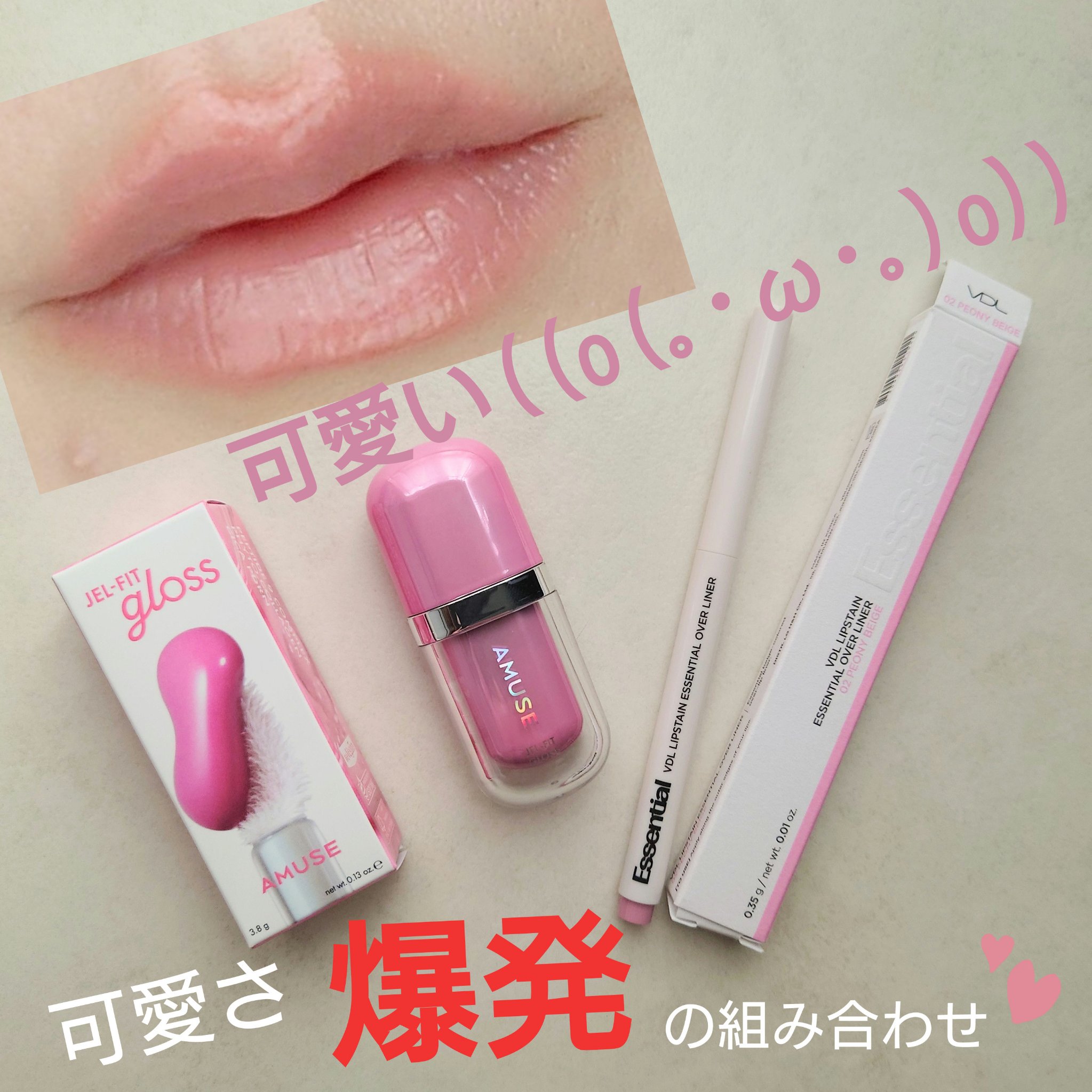 ジェルフィットグロス サクラグロス/AMUSE/リップグロスを使ったクチコミ（1枚目）