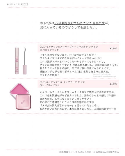 エッセンシャル リップチーク タップ 08 バブリープラム(BUBBLY PLUM)/CLIO/ジェル・クリームチークの画像