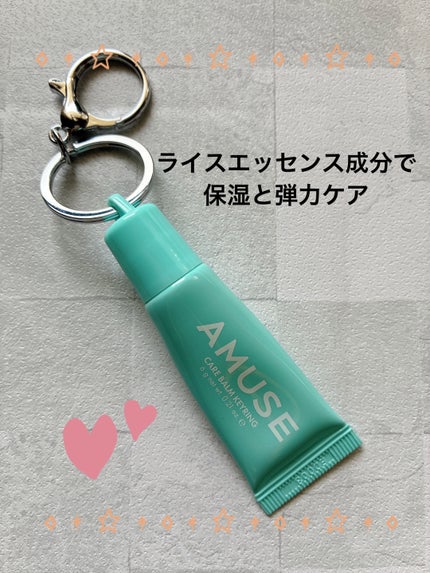 ケア/ティントバームキーリング/AMUSE/リップグロスを使ったクチコミ(1枚目)