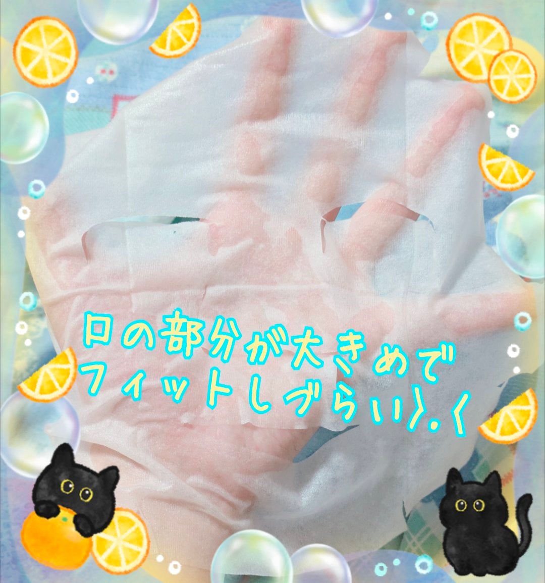 ピュアエッセンス Cパワーマスク/BOTANICAL ESTHE/シートマスク・パックを使ったクチコミ(4枚目)