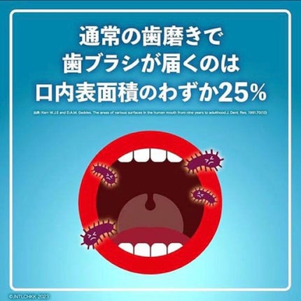 薬用リステリン クールミント ゼロ 低刺激タイプ/リステリン/マウスウォッシュ・スプレーを使ったクチコミ(2枚目)