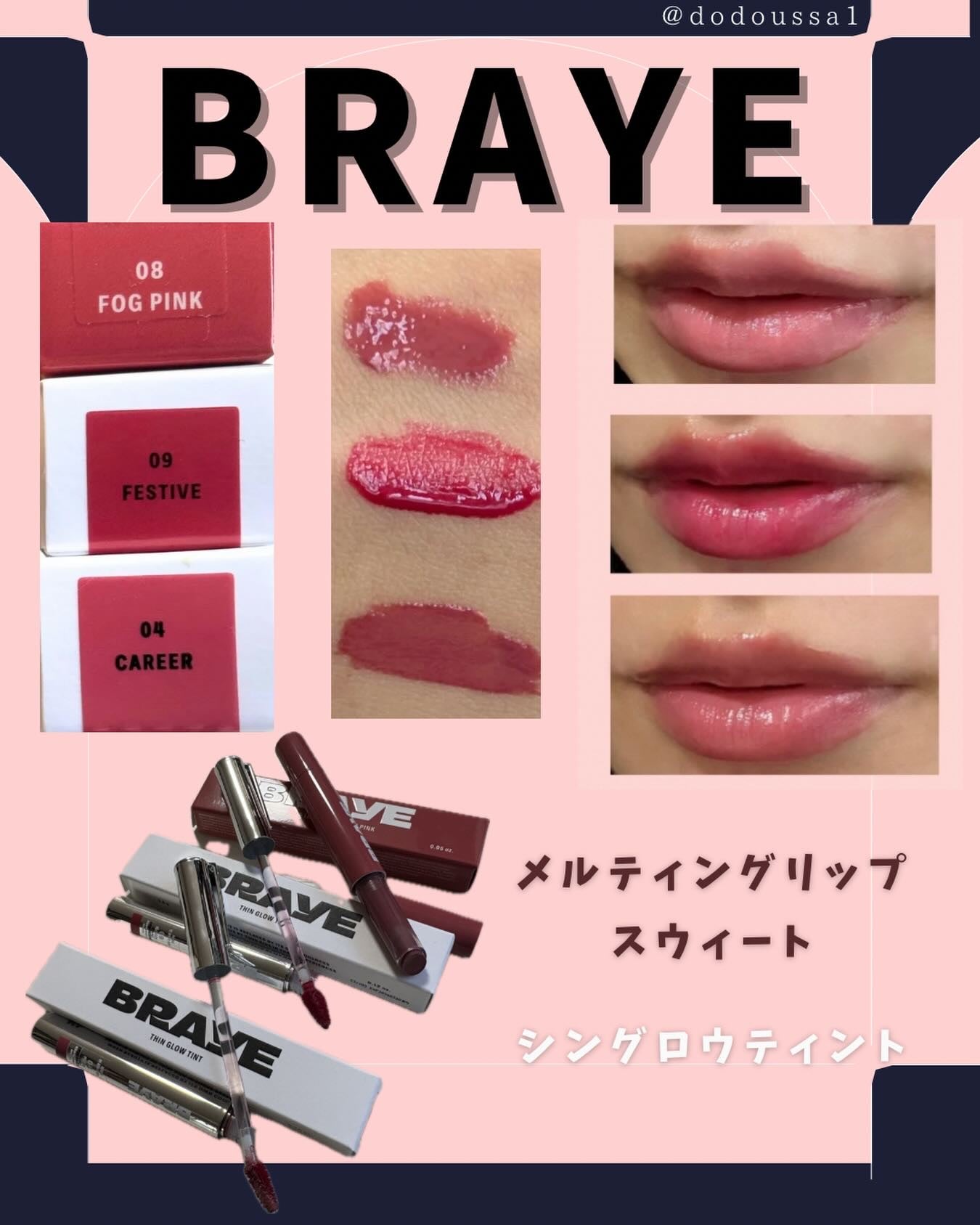 THIN GLOW TINT/BRAYE/口紅を使ったクチコミ(1枚目)