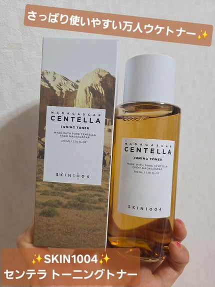 センテラ トーニングトナー/SKIN1004/化粧水を使ったクチコミ(1枚目)