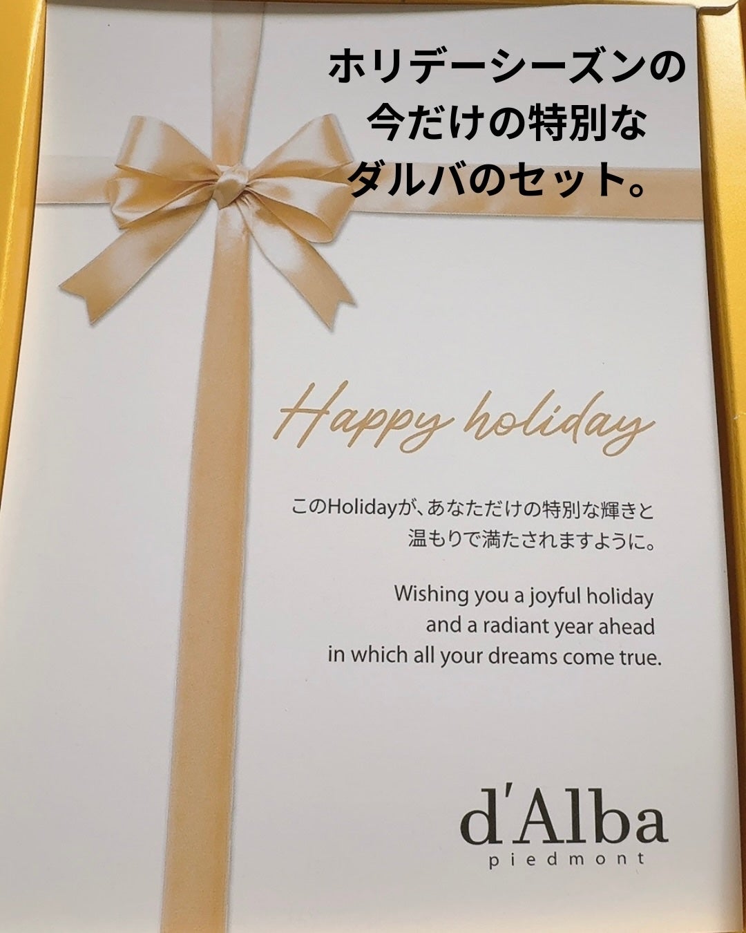 ダルバ ホワイトトリュフファーストスプレーセラム/ダルバ/ミスト状化粧水を使ったクチコミ(2枚目)